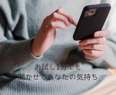 １分でも◎今すぐ聞いてほしい！気持ち受け止めます 心理カウンセラーが提供する心の保健室♡一休みしていきませんか イメージ2