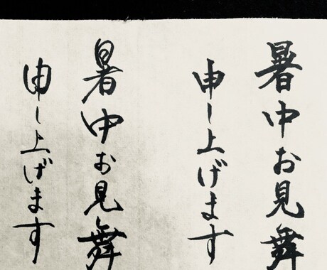 筆ペンでお好きな文字を書きます お手紙、お葉書、色紙、プレゼント用に使いたい方へ イメージ1
