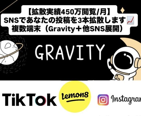SNSであなたの投稿を3本拡散します SNS総フォロワー50万人の拡散力で、「見られる投稿」へ イメージ1