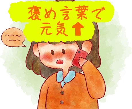 癒しの声で褒めまくり！あなたの長所みつけます 自己分析￤自己PR￤就活 ￤転職￤メンタル￤自己肯定感￤自信 イメージ1