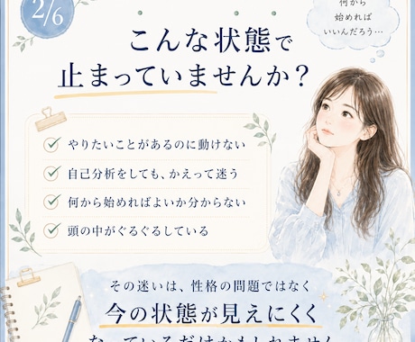 今の迷いに必要なメッセージを1テーマ鑑定します 初回限定｜タロット・ルーンカードで次の一歩を短くお届けします イメージ2