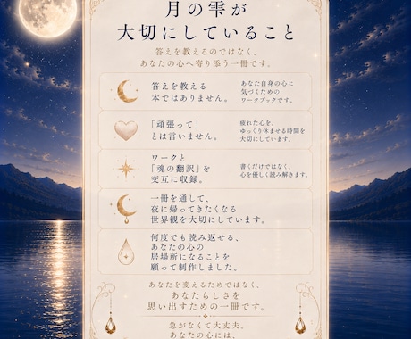 心を癒す月のワークブックをお届けします 書くたびに、本当の自分へ還る時間。 イメージ2