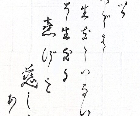 あなたの名言、カッコよくします 好きな言葉・名言などを書道でカッコよく彩ります イメージ2