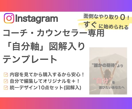 Canvaで編集可能なテンプレ販売します Instagramフィード投稿10枚セット イメージ1