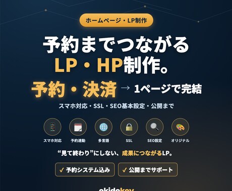 キャンペーン★ 激安でLPを制作します 文章作成・SEO・スマホ対応・多言語OK イメージ1