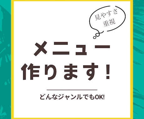 カフェメニュー、サロンメニューなんでも作ります サロンメニュー、カフェメニュー可愛い上品なもの得意です！ イメージ1