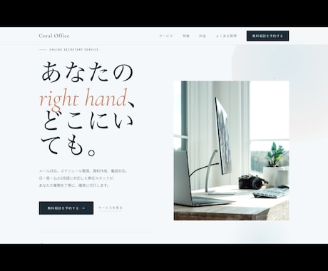 WordPressへの設置・公開を代行します デザインはあるのに公開できない。その最後の作業を引き受けます イメージ1