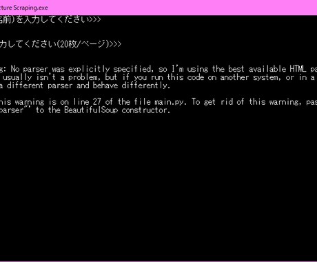 windowsで動作する画像収集ツール売ります イメージ1