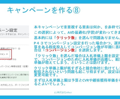 初心者向け、リスティング広告の教科書を販売します 今日から広告出稿できる！わかりやすいマニュアルです イメージ2