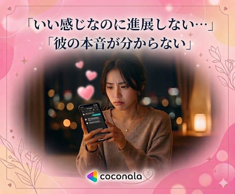 婚活迷子の方。男性心理を紐解き迷いを消します 「なぜ彼はあんな態度？」そのモヤモヤ、男性目線で解決します。 イメージ2