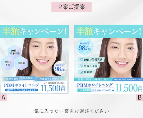 女性の目を惹くWEB画像を制作します 【丁寧 / 寄り添い】想いや商品の魅力を伝わる形に イメージ2