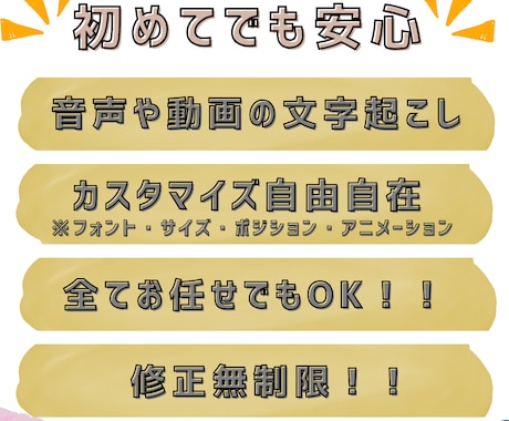 YouTube用動画に文字入れを致します 完全お任せ対応！10分まで1,500円で無制限修正可能！ イメージ2