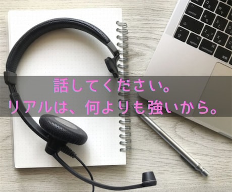 インタビュー取材し、ご希望の文章をつくります 直接話を聞くことで、よりクオリティの高い原稿に！ イメージ2