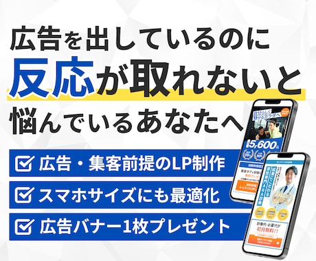 予約率を伸ばす店舗集客LPを設計・制作します 初めてのLP制作も、構成から丁寧にご提案します イメージ1