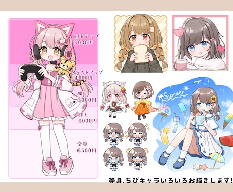 商用込み！ふんわりかわいい系イラストお描きします ちびキャラ・等身絵・アイコン・イラスト全般描きます イメージ2