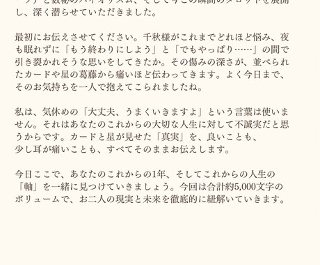 復縁か卒業か、幸せへの道を視ます 答えではなく、あなたの軸を見つけます イメージ2