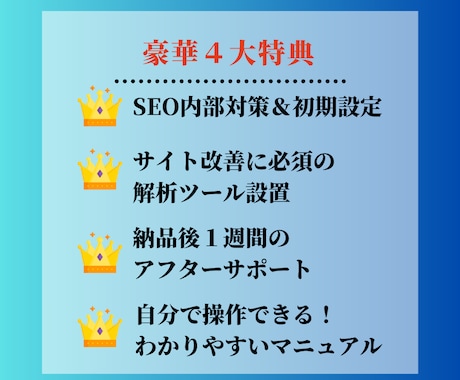 Word Pressでホームページを作成します 【豪華特典付！】プロがあなたに合ったサイトを丁寧に作ります！ イメージ2