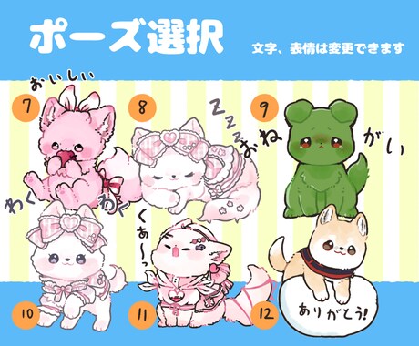 かわいい動物・ペットのLINEスタンプ描きます ポーズを選ぶからラクラク&安い！ イメージ2