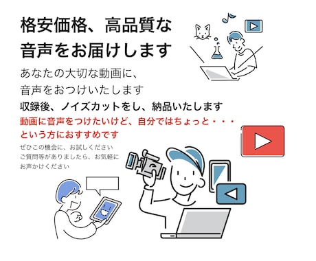 YouTube専用のナレーションをいたします イメージ1