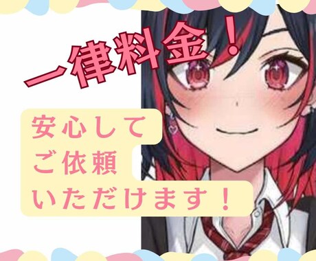 超格安で【先着3名】Live2Dモデリングします 駆け出しモデラーのため、実績獲得のため期間限定で割引き中！ イメージ1