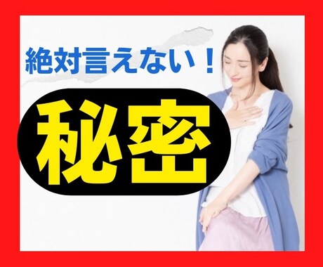 人に言えない辛さ、苦しみ、秘密を聞きます 私の長年の苦しみは統合失調症の父でした… イメージ1