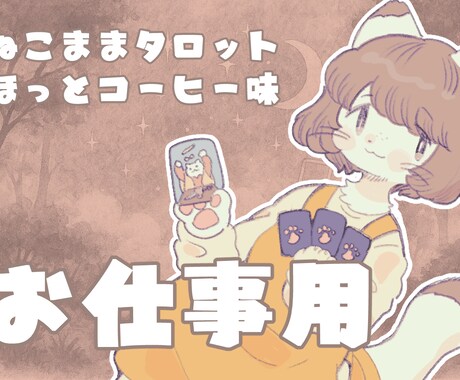 差別化できるココナラのサムネイルを作ります お試し価格！手描きのイラストで差をつけませんか？ イメージ2