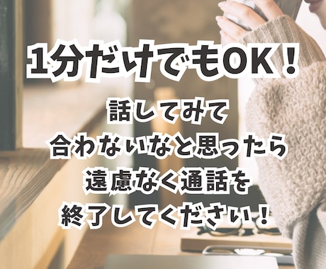 恋愛で悩んでいる方！恋愛/婚活/結婚相談承ります ⭐️話を聞いてほしい！アドバイスがほしい！ご要望に合わせます イメージ2