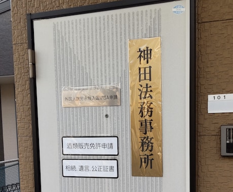 元入国審査官です。就労VISA、永住権の申請します 就労VISA、永住権の申請、配偶者VISAの申請代行します。 イメージ2