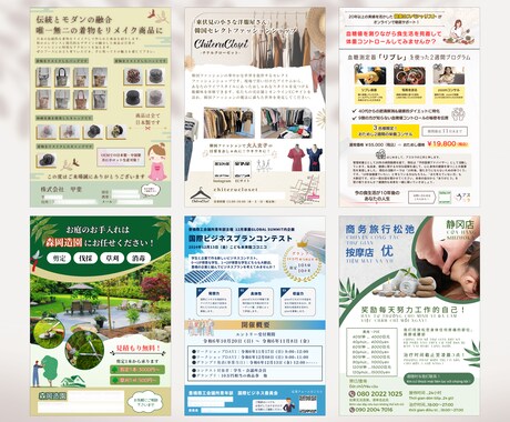 チラシ・フライヤー作成致します 格安・５日以内にお届け・修正無制限 イメージ2