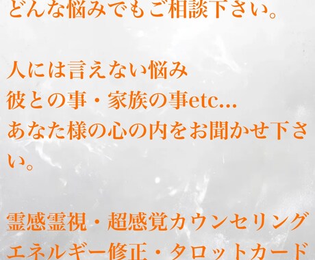 お相手様のお気持ち・未来を視えたまお伝えします 貴方様のココロの内をお聞かせ下さい イメージ2