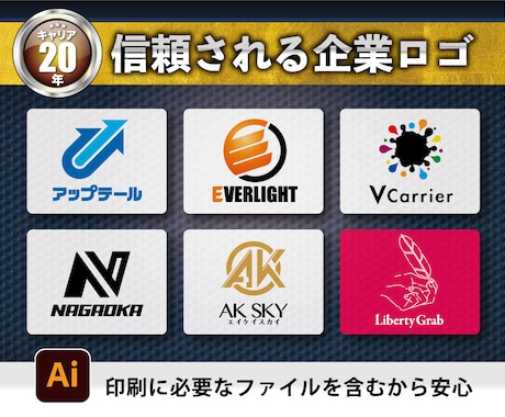 信頼される企業ロゴ！プロが会社に合った提案します イメージ1