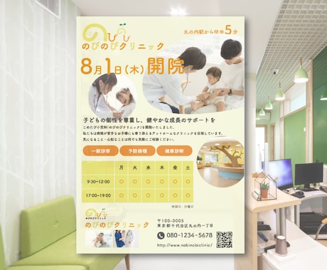 伝わる・記憶に残るチラシ/フライヤーを制作します 届けたい人に届くデザインをお手頃価格で♪ イメージ2