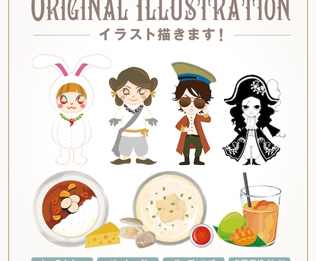 他ジャンルでかわいい／綺麗なイラスト制作いたします キャラ・パッケージ・グッズなど…デザインに使いやすいイラスト イメージ1