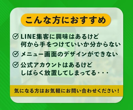 LINEアカウント＋Lステップ構築・運用代行します アカウント構築〜リッチメニューデザインまで丸っと対応！ イメージ2