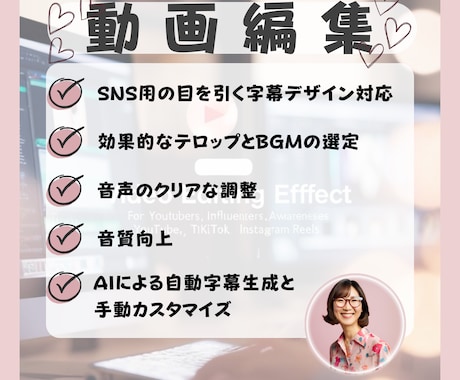 2本ご提供!!ショート動画をプロ品質で編集します SNS向け動画を素早く高品質に編集！ イメージ1
