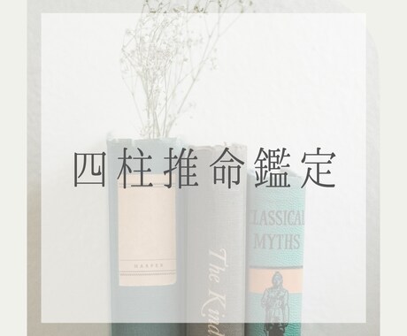 魂の設計図を読み解きます 生まれる前に決めてきた魂の設計図を読み解き、自分を生きよう！ イメージ1