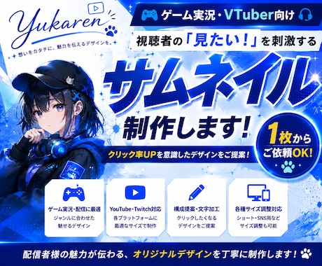 ゲーム実況サムネイル制作します クリック率を意識したデザインをご提案します！ イメージ1