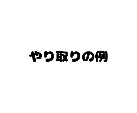 同人女のしんどい感情をトークルームでお聞きします お試し2往復×60日！同人活動の悩みを吐き出しませんか？ イメージ2