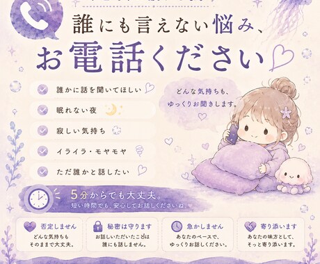 どーにもならない話し・愚痴聞きます 否定せず、ゆっくり聞きますね。 イメージ1