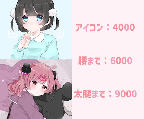SNS等で使えるイラスト描きます イメージ1