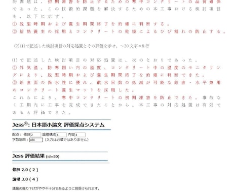 一級土木の経験記述問題の対策資料を販売してます 総合技術監理部門の技術士から経験記述問題が不安な方へ イメージ2