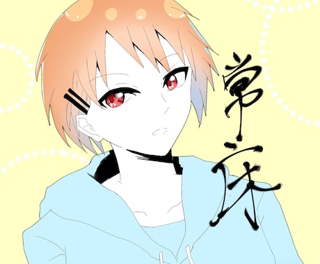 イラストを描きます 安くイラストを手に入れませんか？ イメージ1