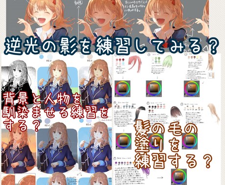 イラスト練習したい！あなたのその修行に協力します あなたのスケジュールに合わせてあなただけの練習方法で上達！ イメージ1