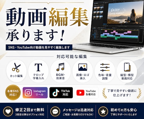 SNS・YouTube向け動画を見やすく編集します 丁寧で観やすい動画に仕上げます！ イメージ1