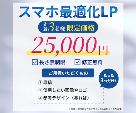 美容・ヘルスケア特化で信頼と成果UPのLP作ります 医療業界10年の検査技師が、安心感と成果を両立するLPを制作 イメージ2