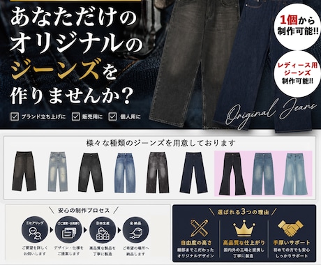 オリジナルジーンズを1着から製作します 個人用から販売用まで、オリジナルジーンズの製作をします イメージ1