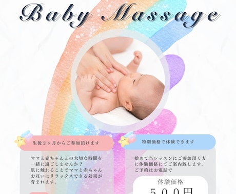 子ども・女性向け講座・レッスン等のチラシを作ります 夢ふわ／パステル／優しいタッチが得意です♡ イメージ2