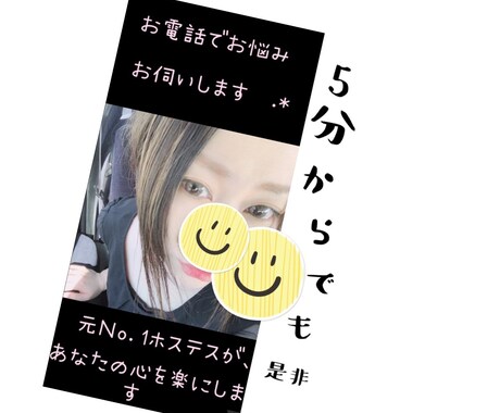 なんでもどうぞ♡あなたの心癒します あなたの心の棘を抜かせてください.+*:ﾟ柔らかくします♡ イメージ1