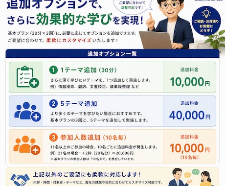 Copilot活用勉強会を実施します Copilotを活用したい企業様向けに勉強会を実施します。  イメージ2