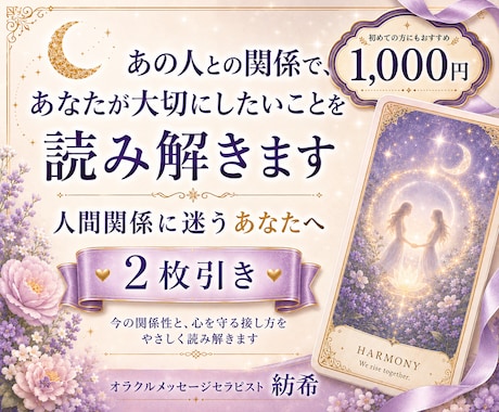 人間関係の悩みと心を守る接し方を読み解きます 職場・家族・友人との関係で我慢しているあなたの本音に寄り添う イメージ1